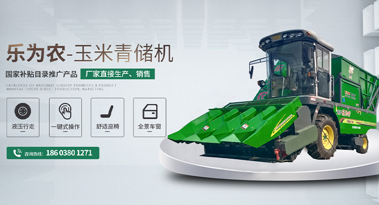 茎穗兼收玉米收获机-玉米青储机-复合漏粪板-饲料机械设备-新乡市J9九游会老哥俱乐部农牧机械有限公司