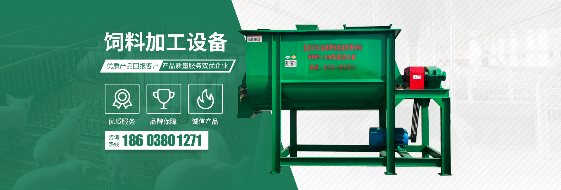 茎穗兼收玉米收获机-玉米青储机-复合漏粪板-饲料机械设备-新乡市J9九游会老哥俱乐部农牧机械有限公司