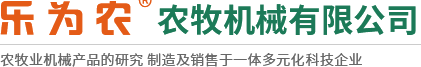 茎穗兼收玉米收获机-玉米青储机-复合漏粪板-饲料机械设备-新乡市J9九游会老哥俱乐部农牧机械有限公司
